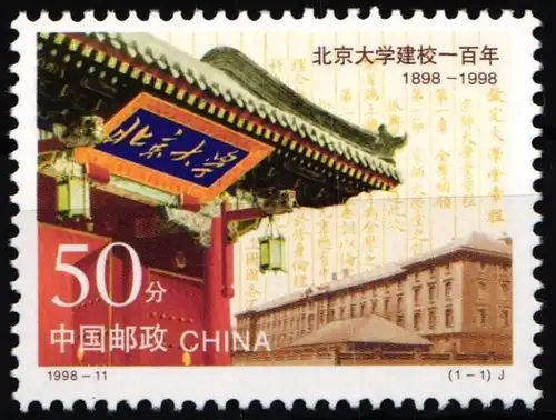 China Volksrepublik 2914 postfrisch #HX644