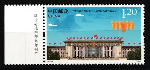 China Volksrepublik 4973 postfrisch #HX982