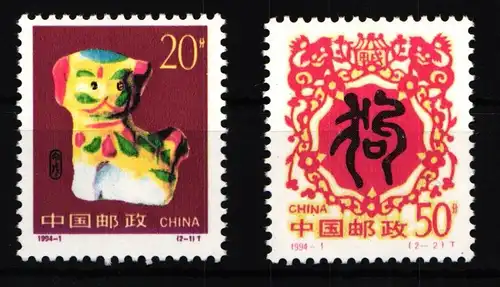 China Volksrepublik 2515-2516 postfrisch Jahr des Hundes #HX561