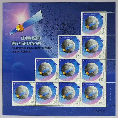 China Volksrepublik 3915 postfrisch Kleinbogen #HY685