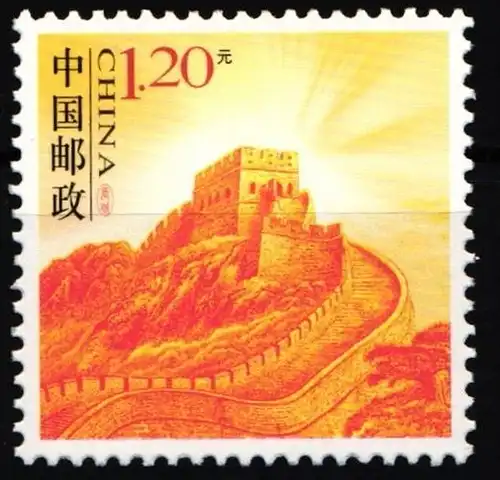 China Volksrepublik 4181A postfrisch Große Mauer #HX760