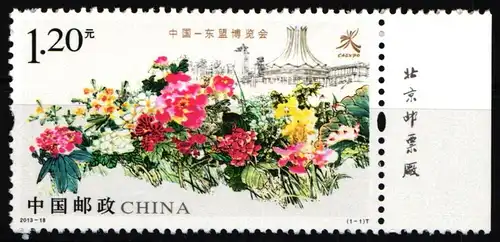 China Volksrepublik 4502 postfrisch #HX821