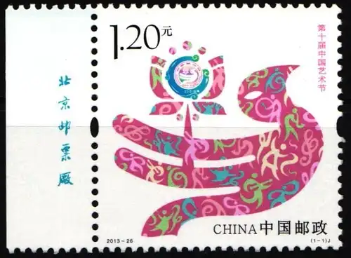 China Volksrepublik 4532 postfrisch Kunstfestival #HX833