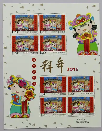 China Volksrepublik 4757 postfrisch Kleinbogen #HY781