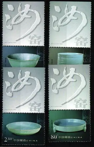 China Volksrepublik 3335-3338 postfrisch Porzellan der Ruyao-Manufaktur #HX712