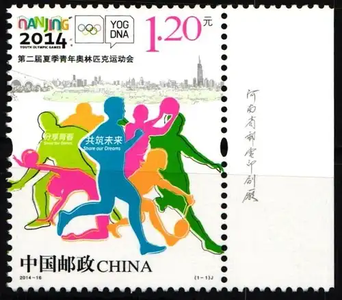 China Volksrepublik 4593 postfrisch Olympische Jugendspiele #HX857