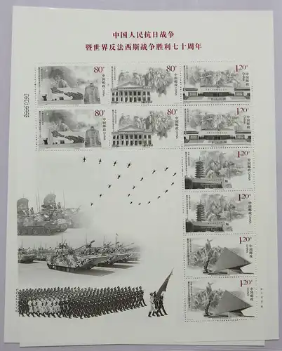 China Volksrepublik 4717-4729 postfrisch Schmuckbogensatz #HY779