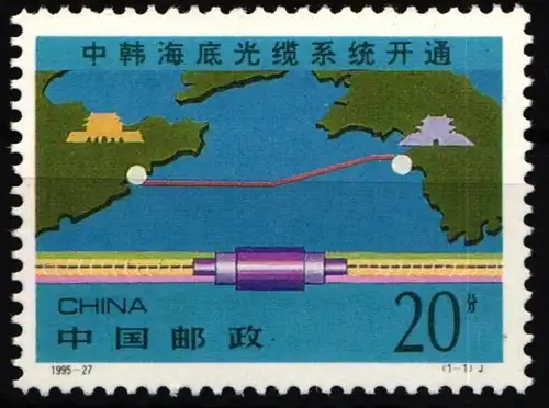 China Volksrepublik 2684 postfrisch #HX588