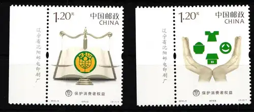 China Volksrepublik 4558-4559 postfrisch #HX845