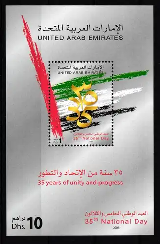Vereinigte Arabische Emirate 840 postfrisch Staatsflagge #HY791