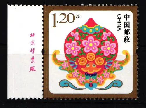 China Volksrepublik 4742 postfrisch Neujahrsgrußmarke #HX904