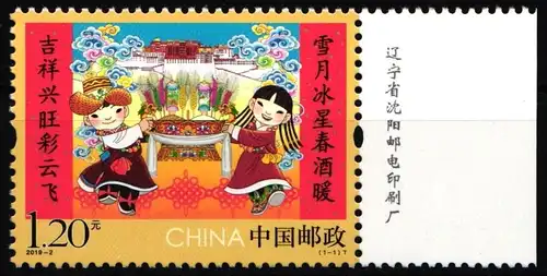 China Volksrepublik 5069 postfrisch Neujahr #HY518