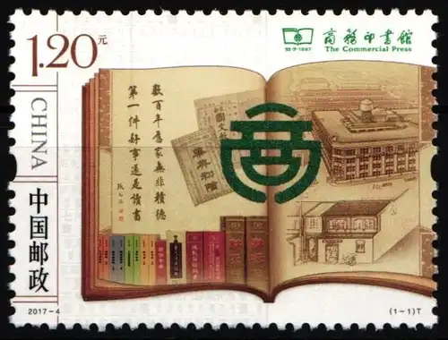 China Volksrepublik 4875 postfrisch 120 Jahre modernes Verlagswesen #HX946