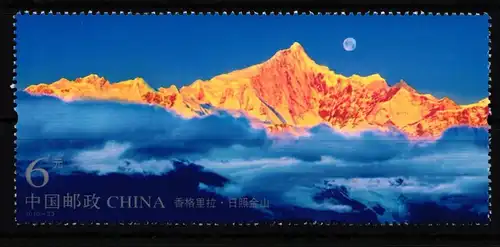 China Volksrepublik 4186 postfrisch Landschaft Kawagebo #HX762