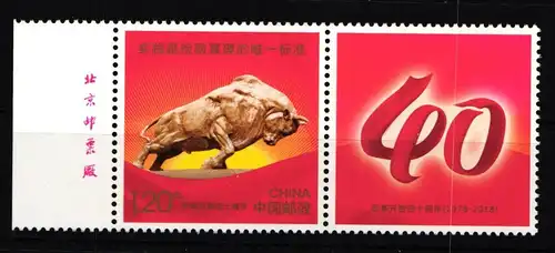 China Volksrepublik 4993 Zf postfrisch #HX989