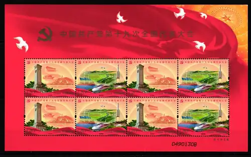 China Volksrepublik 4947-4948 postfrisch Kleinbogen #HY574