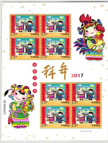 China Volksrepublik 4865 postfrisch Kleinbogen Neujahr #HY594