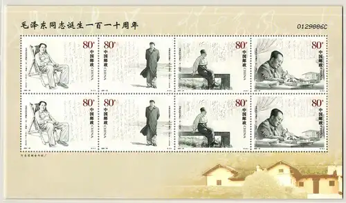 China Volksrepublik 3494-3497 postfrisch Kleinbogen #HY617