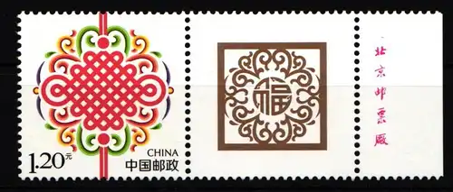China Volksrepublik 5070 postfrisch Zierknoten #HY519
