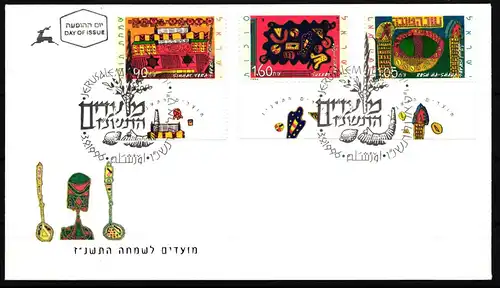 Israel 1401-1403 gestempelt Ersttagsbrief/ FDC #HR445