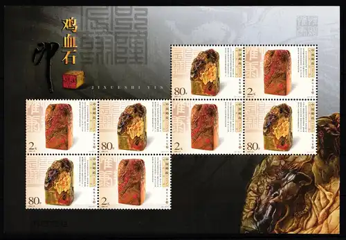 China Volksrepublik 3561-3562 postfrisch Kleinbogen Siegelsteine #HY644