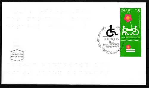 Israel 1408 gestempelt Ersttagsbrief/ FDC #HR447