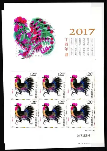China Volksrepublik 4863-4864 postfrisch Kleinbogensatz Jahr des Hahnes #HY568