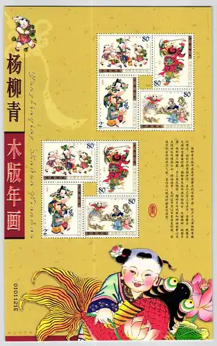 China Volksrepublik 3418-3421 postfrisch Kleinbogen Neujahrsbilder #HY637