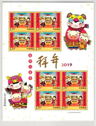 China Volksrepublik 5069 postfrisch Kleinbogen Neujahr #HY612