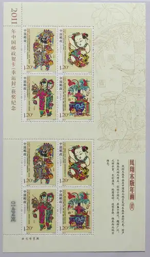 China Volksrepublik 4216y-4219y postfrisch Kleinbogen y #HY696