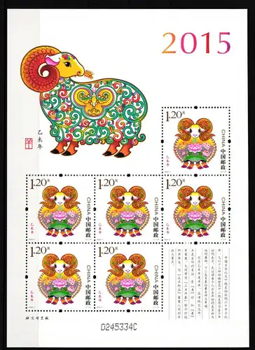 China Volksrepublik 4647 postfrisch Kleinbogen Jahr des Schafes #HY709