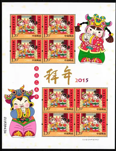 China Volksrepublik 4648 postfrisch Kleinbogen Neujahr #HY710