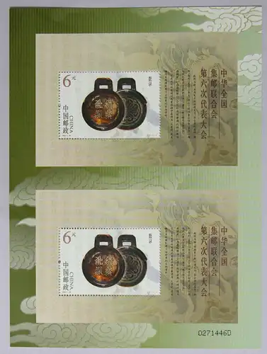 China Volksrepublik 3875 postfrisch Druckbögen mit 2 x Block 138 #HY686