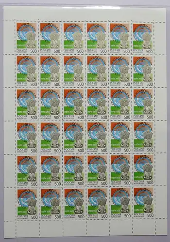 Russland 618 postfrisch als kompletter Bogen - mittig gefaltet #IC393