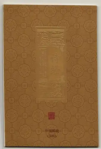 China Volksrepublik 5038-5043 postfrisch PRC 2018-24 #IA654