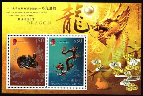 Hongkong Block 239 postfrisch chinesischer Tierkreis #HQ732