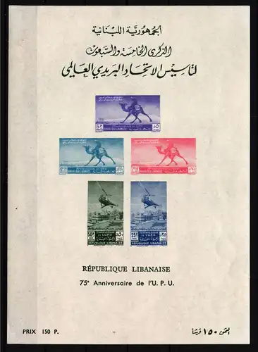 Libanon Block 12 a mit Falz UPU, Weltpostverein #IG206