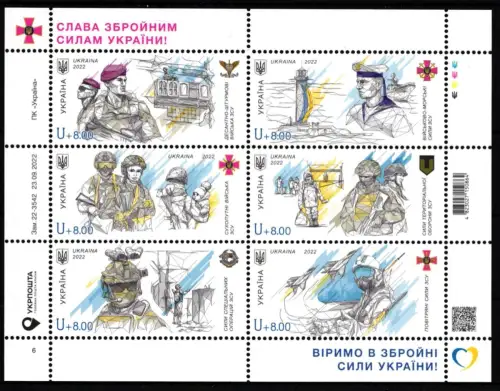 Ukraine Block 189 postfrisch Ruhm für die Streitkräfte der Ukraine #IO580