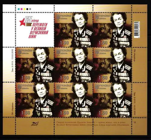Urkaine 1075 postfrisch als Kleinbogen #IO651