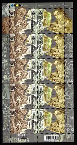 Urkaine 945-946 postfrisch als Kleinbogen #IO660