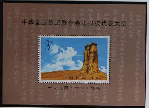 China Volksrepublik 2515-2586 postfrisch Jahrbuch 1994 "Year of the Dog" #IG868