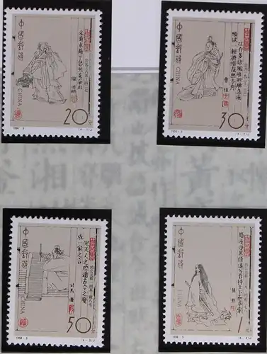 China Volksrepublik 2515-2586 postfrisch Jahrbuch 1994 "Year of the Dog" #IG868