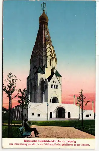 AK Leipzig Russische Gedächtniskirche #PM903