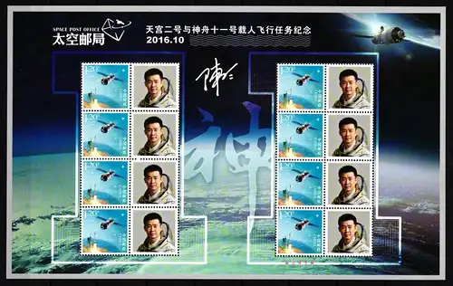 China VR Sonderbogen 4358 postfrisch "Raumfahrt" #JB526