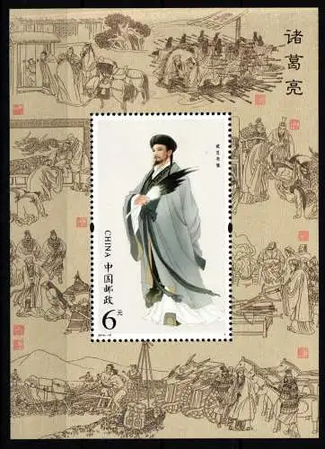 China Volksrepublik Block 203 postfrisch #JK190