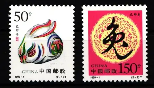 China Volksrepublik 2986-2987 postfrisch #JK161