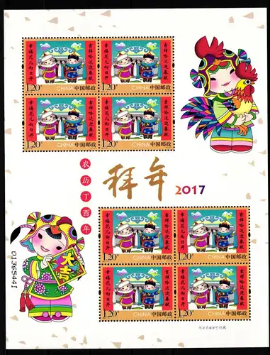 China Volksrepublik 4865 postfrisch als Kleinbogen #JJ307