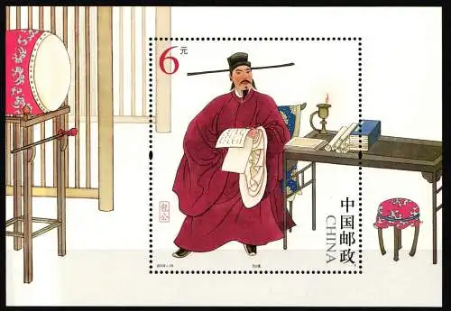 China Volksrepublik Block 212 postfrisch #JJ332