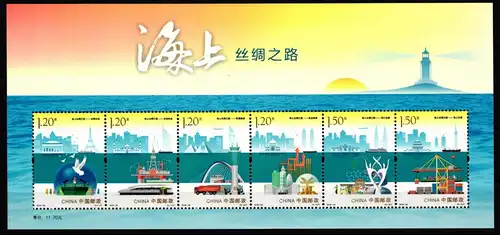 China Volksrepublik Block 222 postfrisch #JJ299