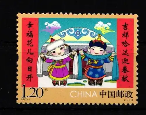 China Volksrepublik 4865 postfrisch #JJ310